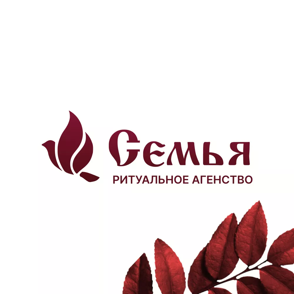 Разработка логотипа и сайта в Зеленокумске ритуальных услуг «Семья»